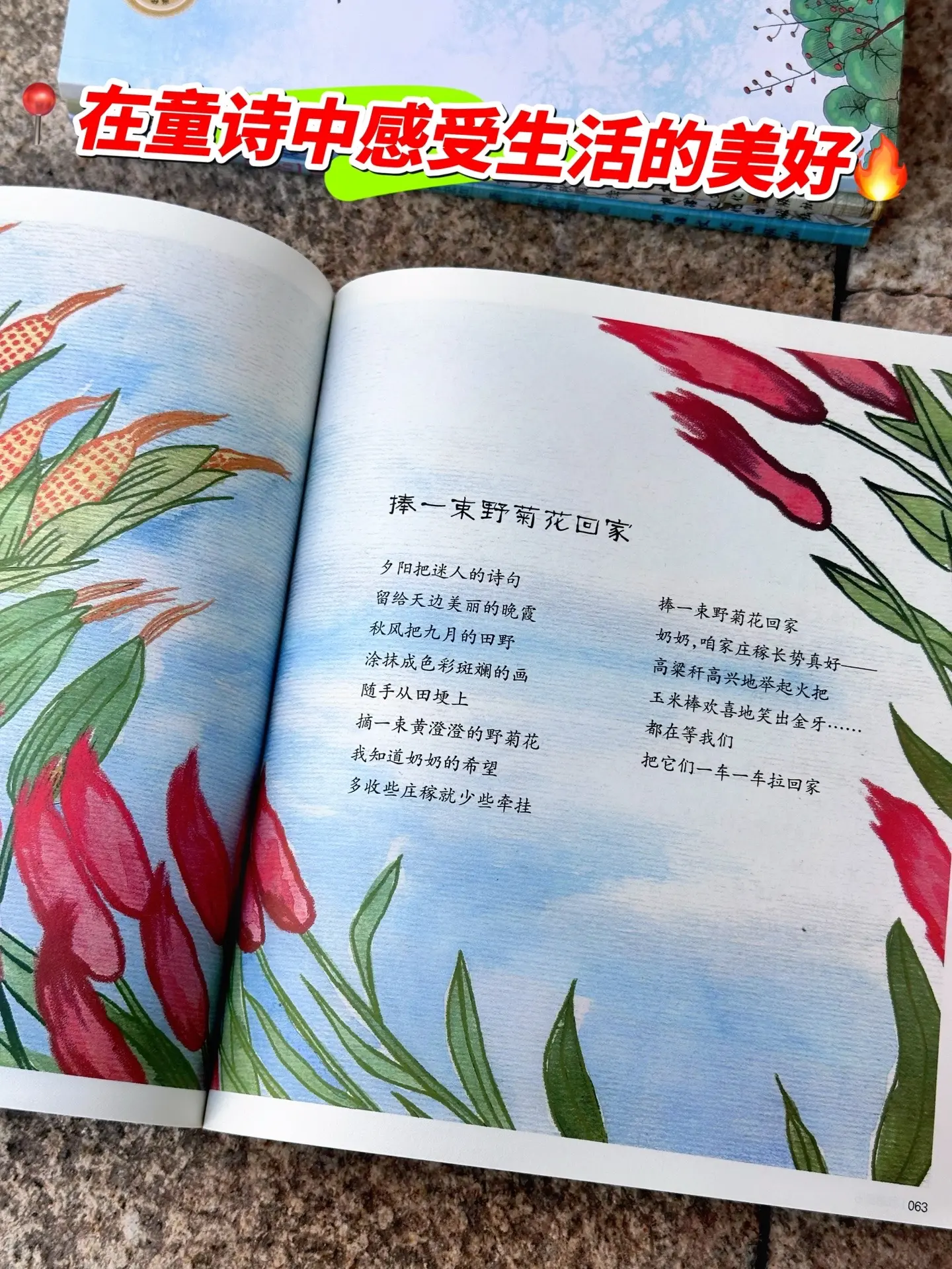 治愈人心又充满想象力的童诗，每天背一首，偷偷写进作文里，想不得高分都难...