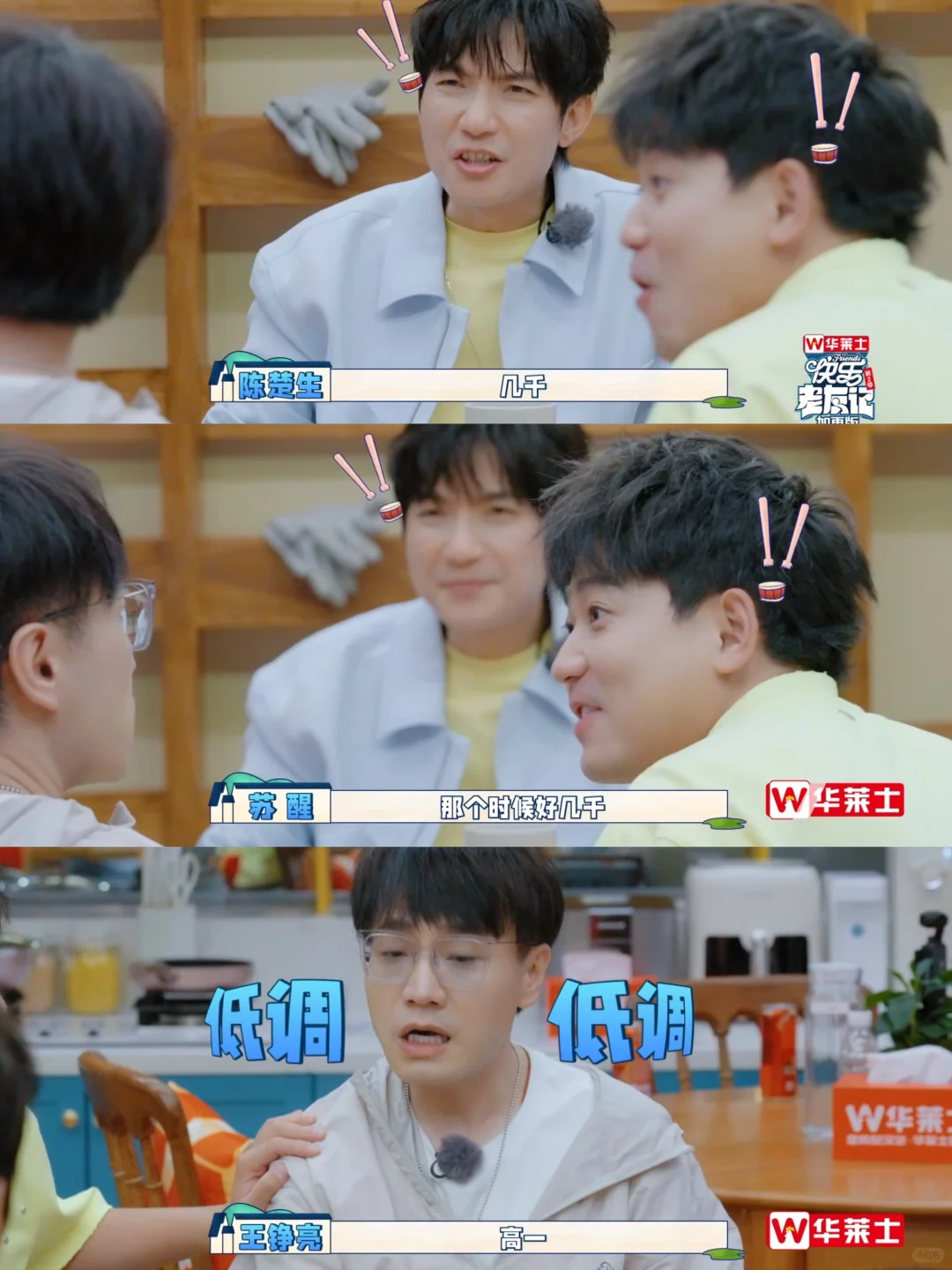 小亮哥讲起90年代勤工俭学，大家都不淡定了！