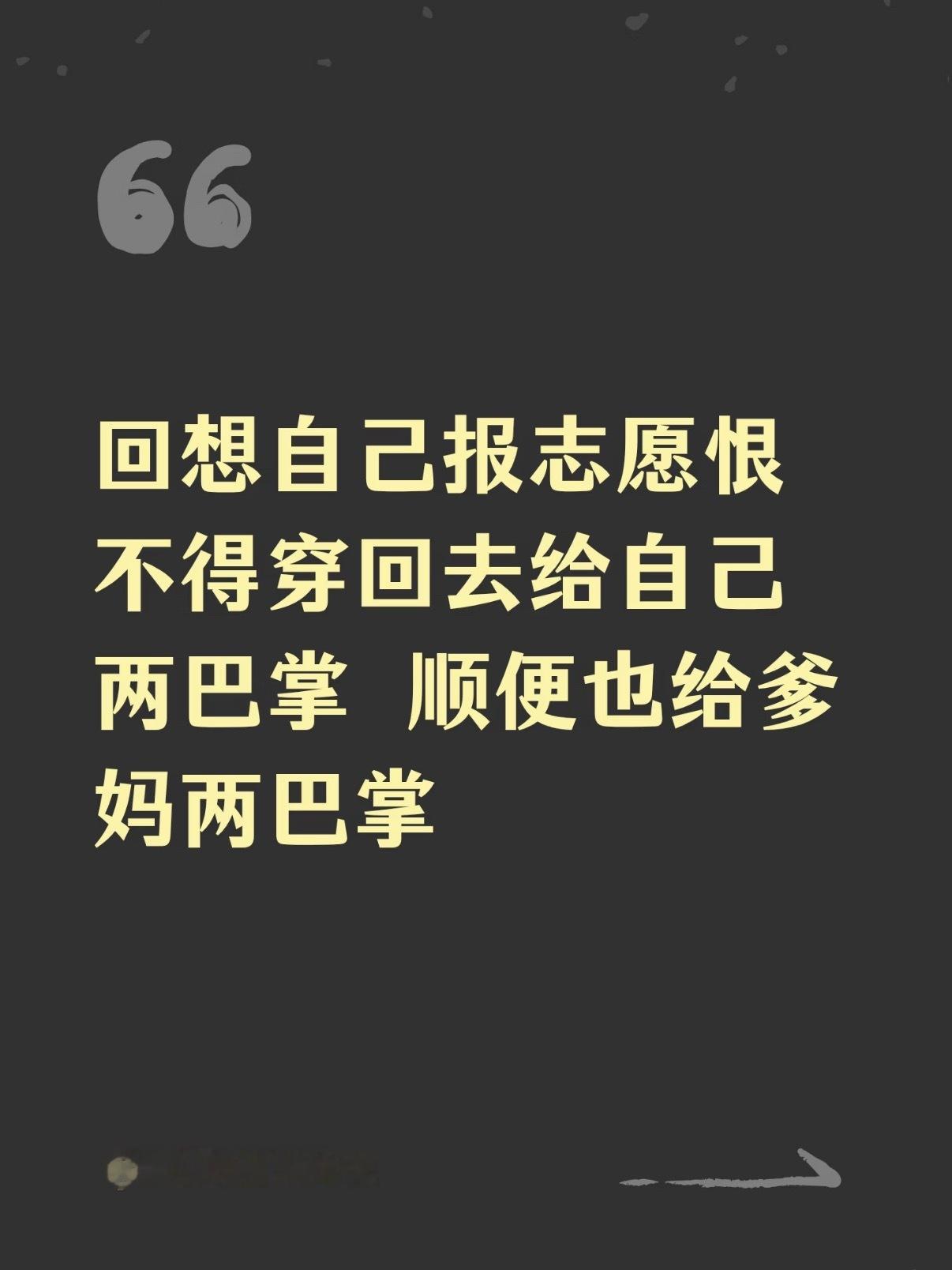 张泉灵说选志愿吵架可以找AI 高考是人生大事，填报志愿更是重中之重。年年高考出分