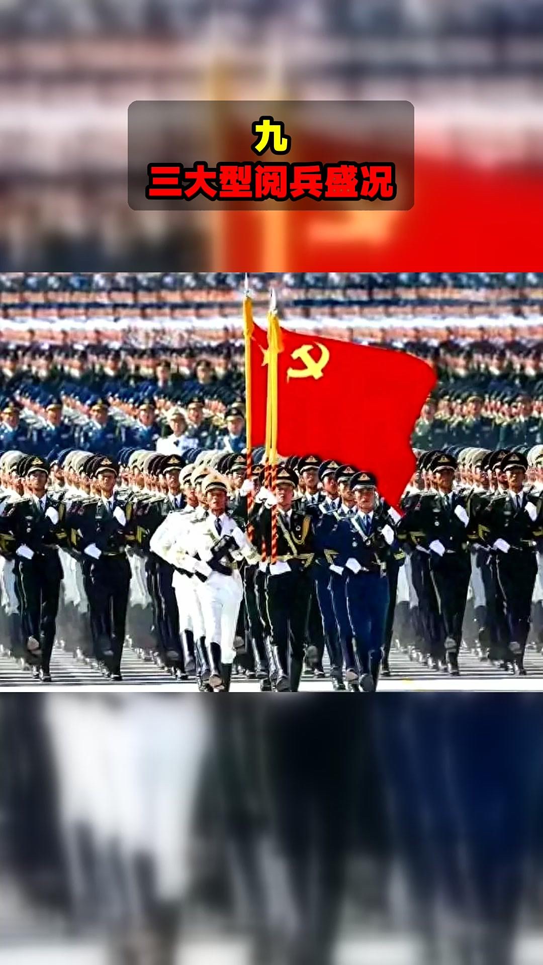 9.3之后，中国的实力已经无法继续低调下去了，无论美国、北约、欧洲等一些国家怎么