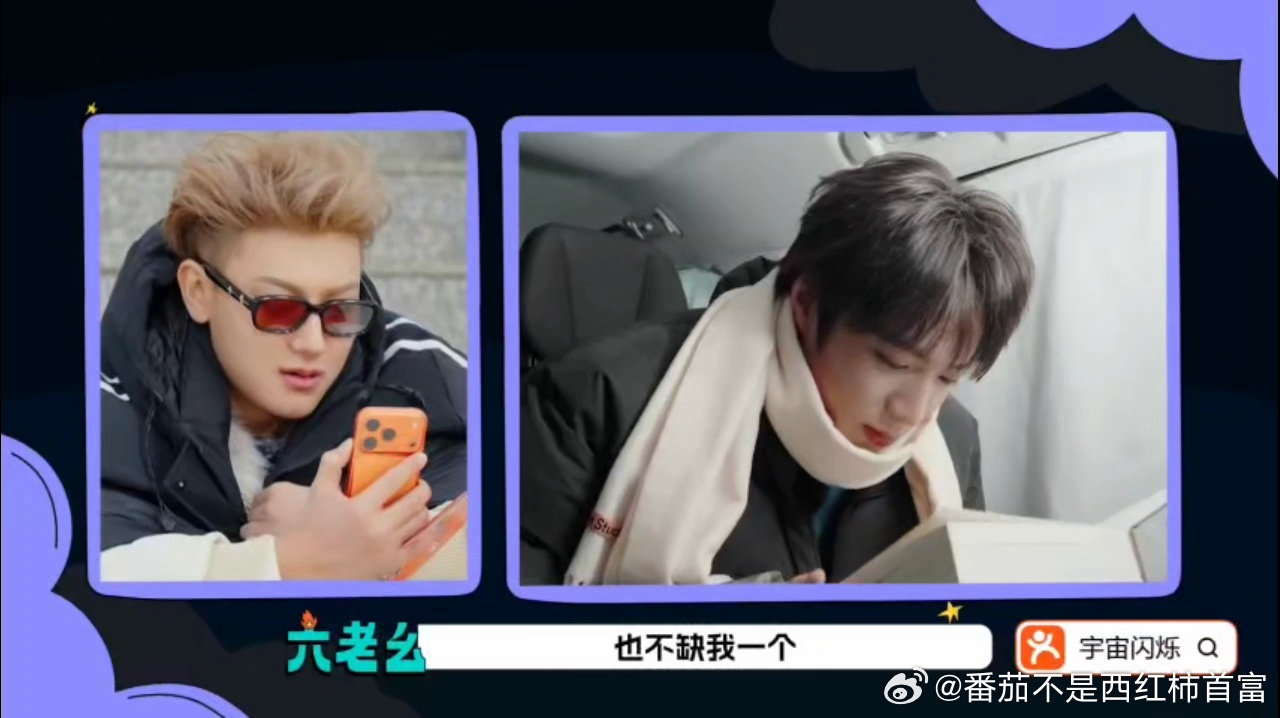 刘耀文好直白的说因为黄子韬好朋友多，自己有点吃醋欸，这关系也太好了吧，说完还说“