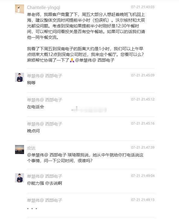 一言不合，电子首席和研究所所长开撕#基金每日八卦##基金早知道# ​​​