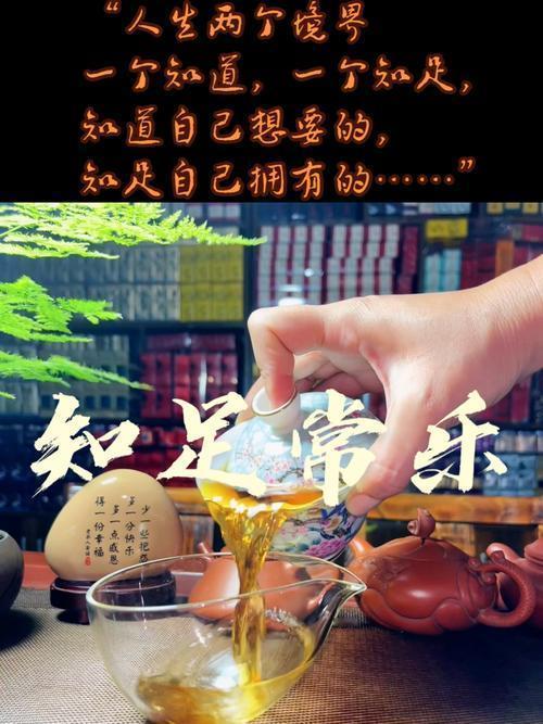幸福来源于简单知足这句话千真万确，要不怎么自古以来就有知足常乐的口头禅呢？
每个