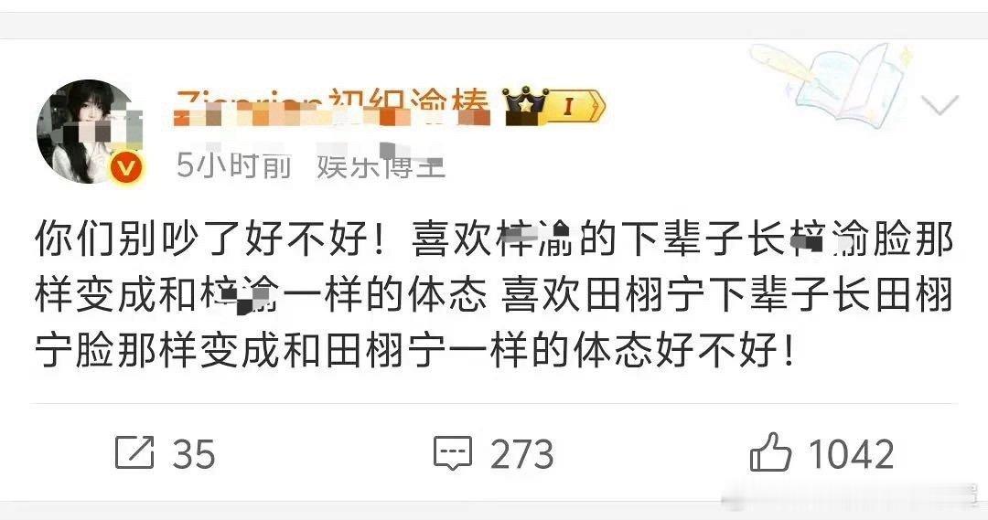 第一次见到这种祝福，那我下辈子拿了田栩宁这种身高长相而且性别不变，要么就是国际超