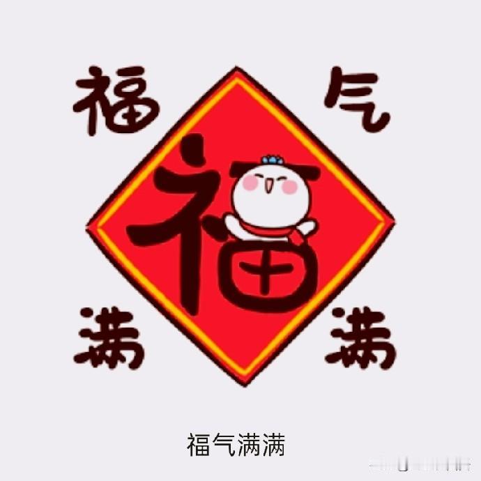 世界上最骗人的话就是“吃亏是福”！现实中经常能听到，那些想一直靠占便宜上位的小人