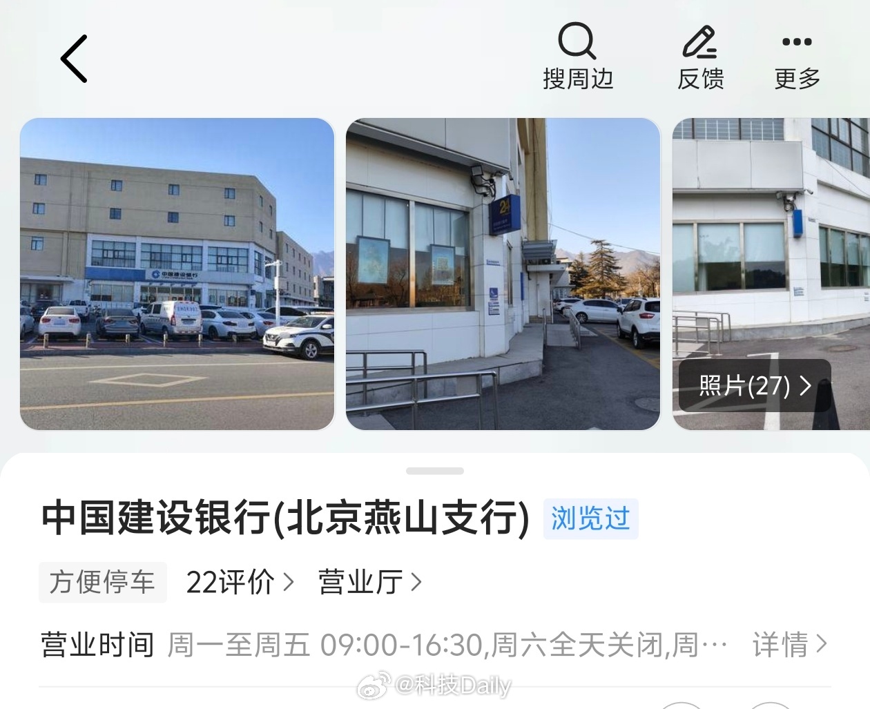 银行午休用户只能翘班办业务吗这就属于没有把握住切实需求了，银行午休不方便打工人，