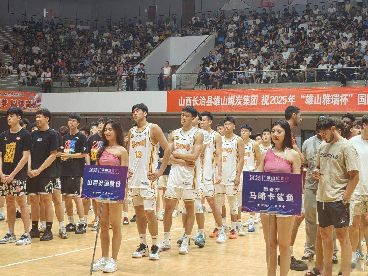 【山西男篮开启热身赛】2025年8月8日、9日、10日，2025年“雄山雅瑞杯”