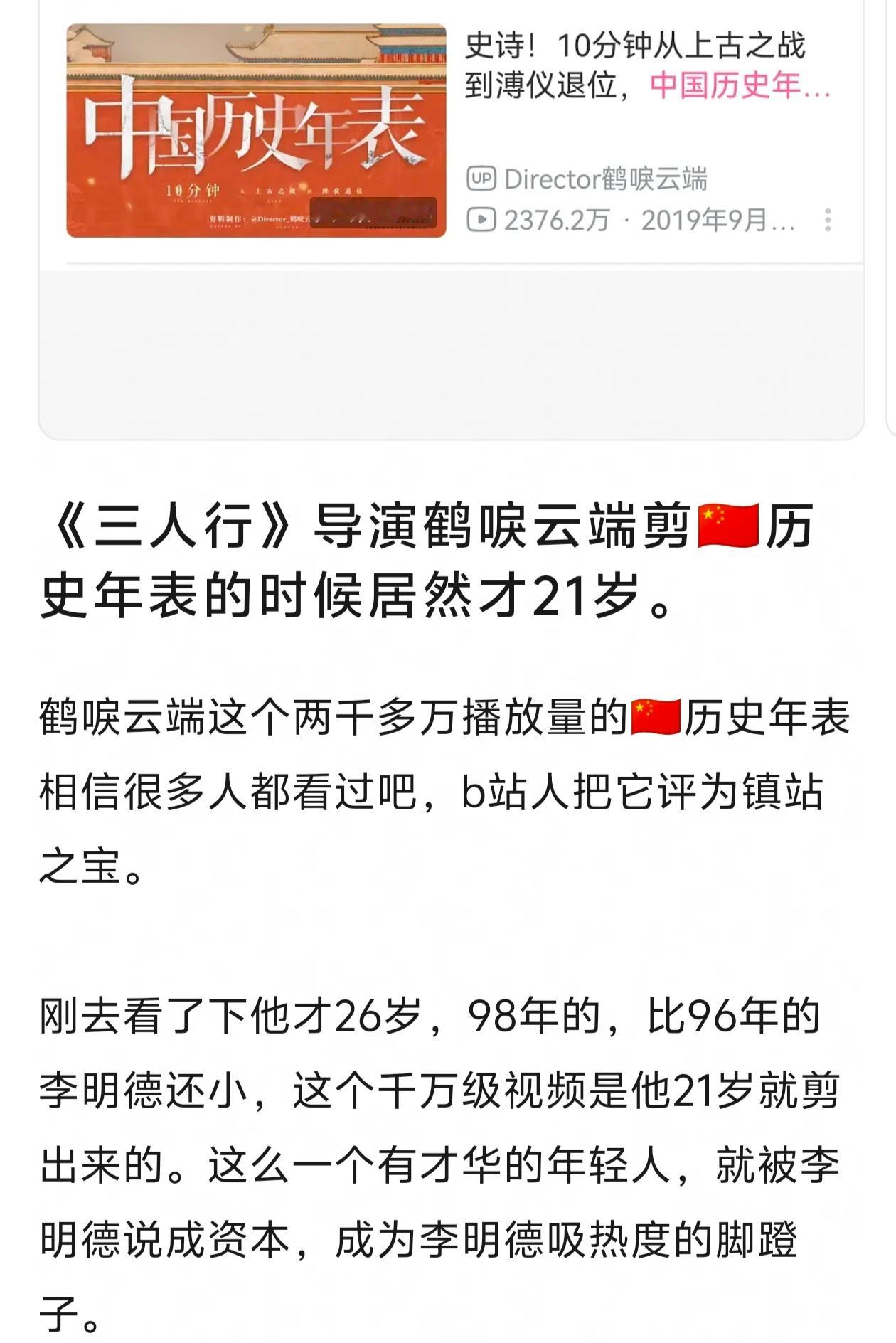 古相思曲播的时候就讨论过一波(导演知竹，他是编剧和剪辑)b站发家，因为剪 “中国