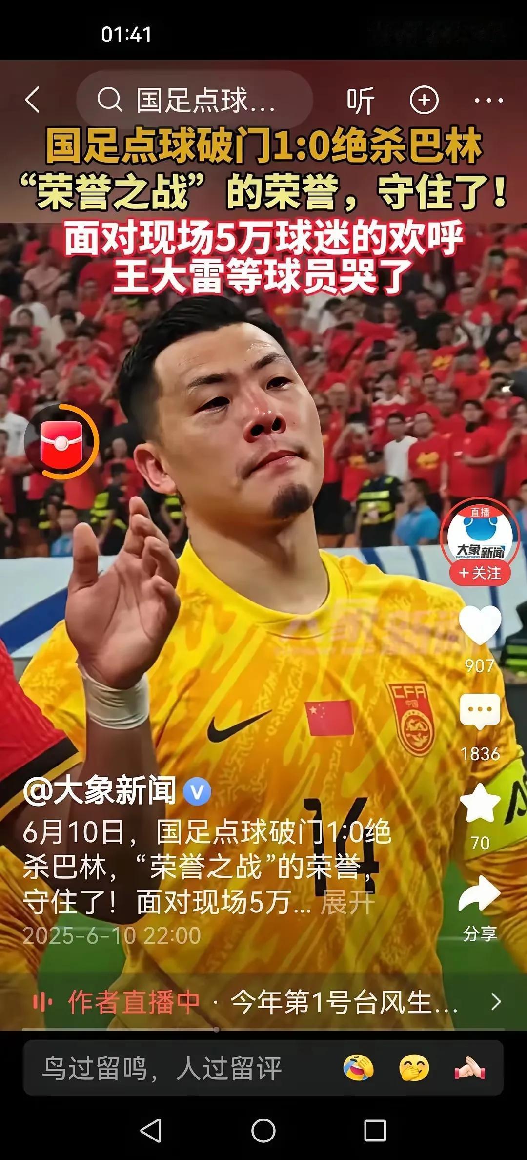 男足有没有队歌，如果没有就将杨坤《无所谓》作为队歌吧，如果已经有队歌，就换这一首