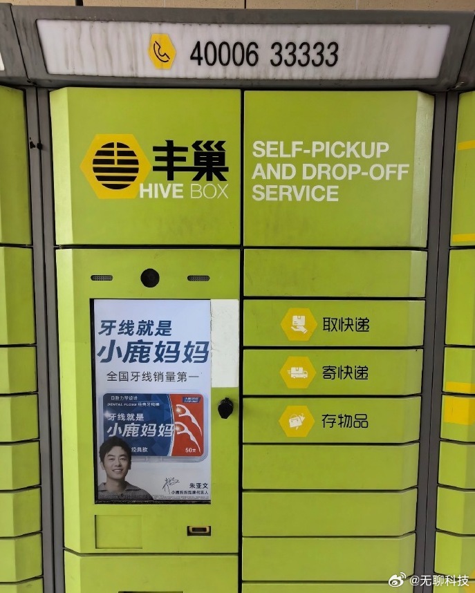 【丰巢取快递要先看广告 】近日，媒体走访多地小区实测发现，用户扫码取件会强制弹出