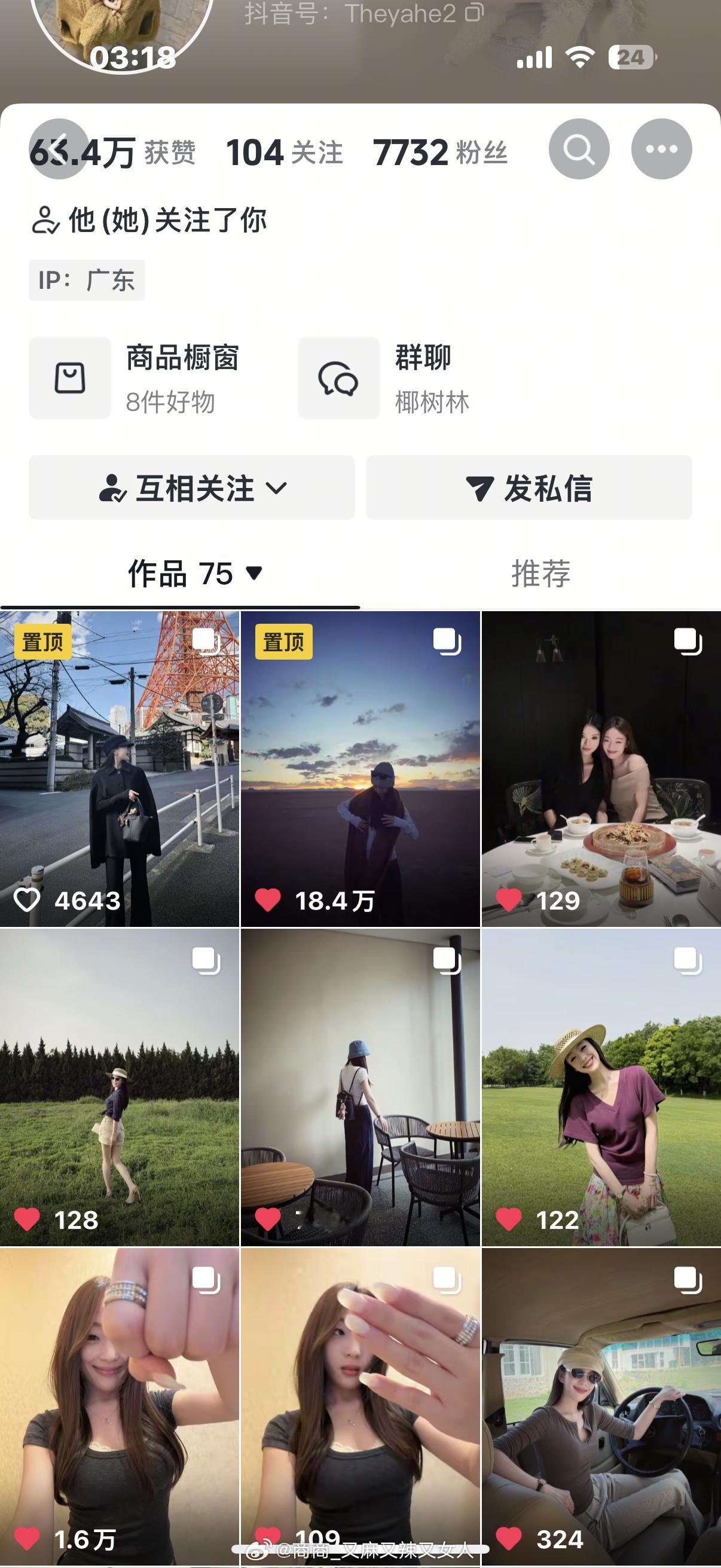 我这个朋友真的巨巨巨无敌会拍照昨晚跟她聊天真的学到了很多拍照的技巧等我下个月放假