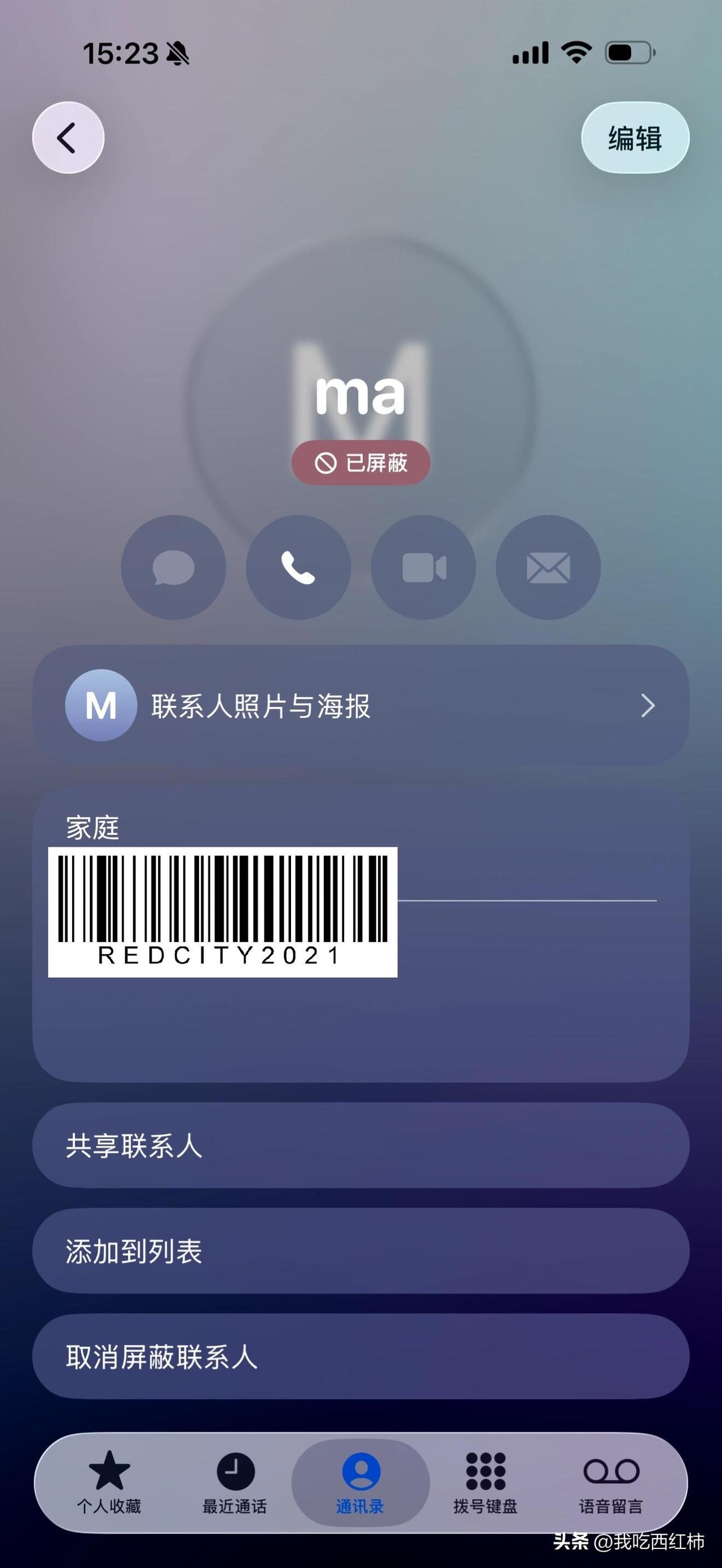 37岁我做了最狠的决定！拉黑了所有原生家人
有没有跟我一样的姊妹，37岁了，当妈