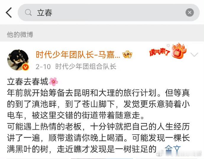 马嘉祺人民日报新单曲 谁能不佩服马嘉祺！一步步用实力走到人民日报的舞台，根正苗红