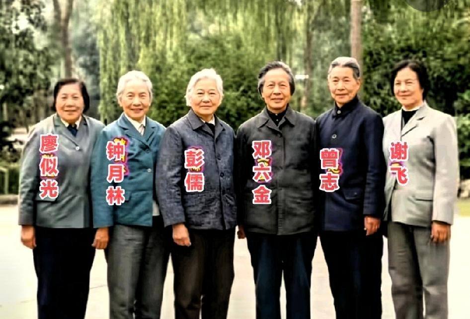 这张1984年的合影是六位革命女红军留念。其中五人经历长征，彭儒因病中途折返苏区