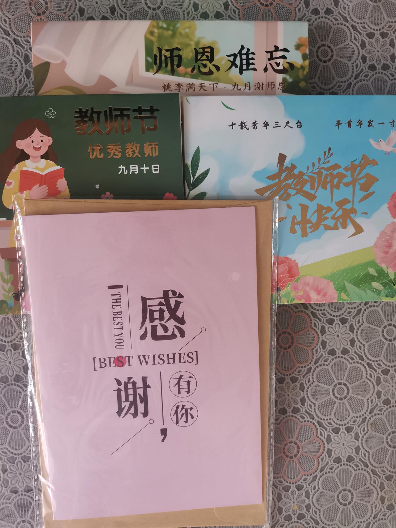 老师：节日快乐

明天就是一年一度的教师节。
首先祝全国教师，教师节快乐。祝您们