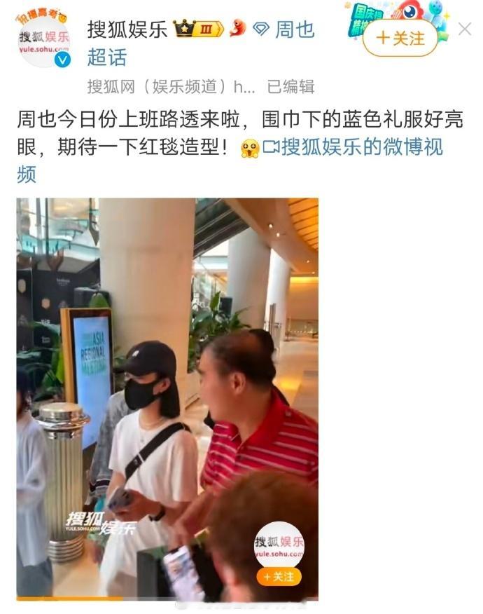 搜狐说周也没有笑脸相迎，她做明星做的很不开心[挖鼻]人家喊你，你没回应，至少笑笑