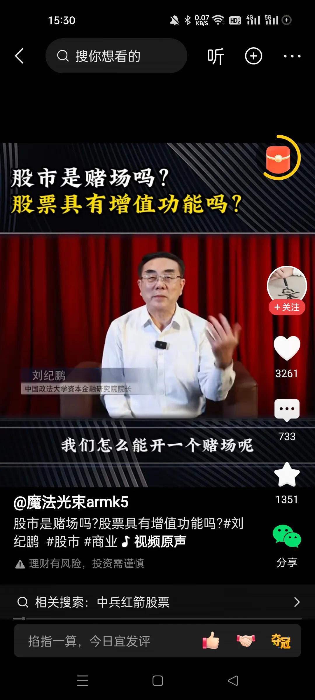 理论上股市不是赌场，但是已经被管理成赌场。
这叫兽怎么说不是赌场呢？根本就不按常