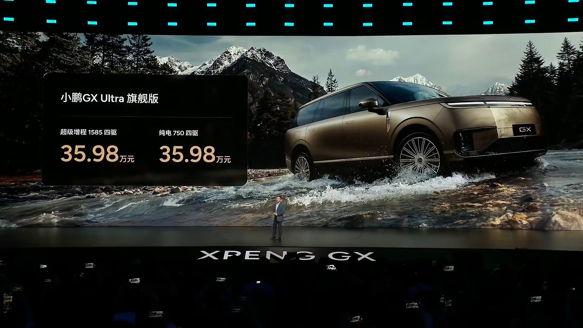 小鹏GX价格炸裂 GX定价 26.98 万起，目的很明确——击穿同级价格壁垒在缩