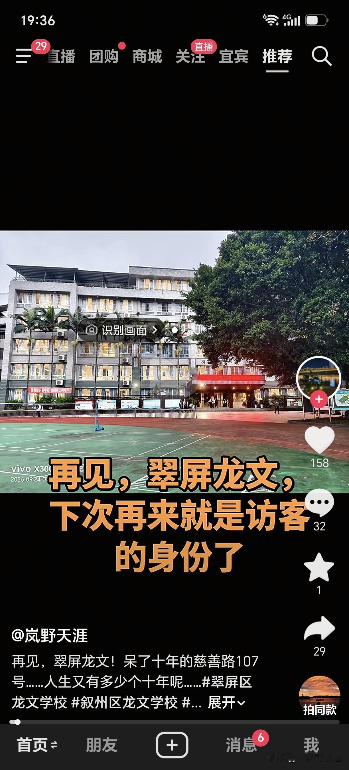 翠屏龙文搬迁到现在叙州区的普和新区龙文学校，这是必然，虽然可能翠屏区很不舍，但从