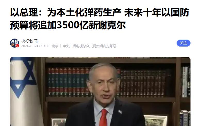 中东局势再添新动向！面对来自黎巴嫩南部持续上升的无人机威胁，以色列突然宣布启动专