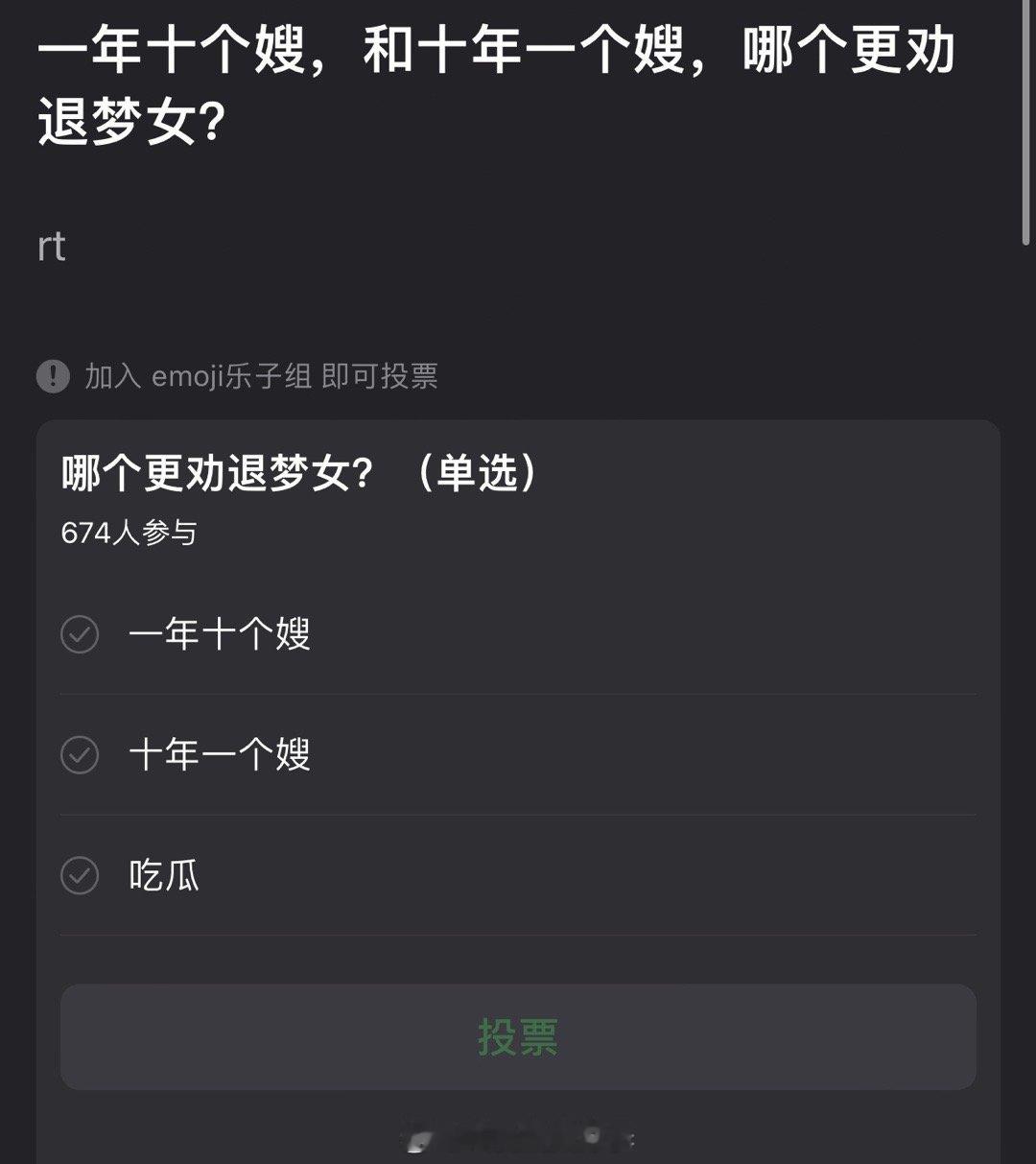 大家感觉一年十个嫂，和十年一个嫂，哪个更劝退梦女？ ​​​