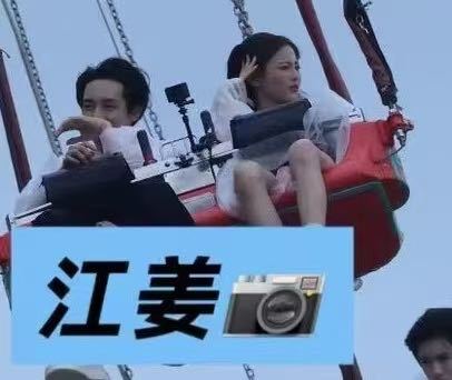 高空恐惧，就这样……杨超越都很美 