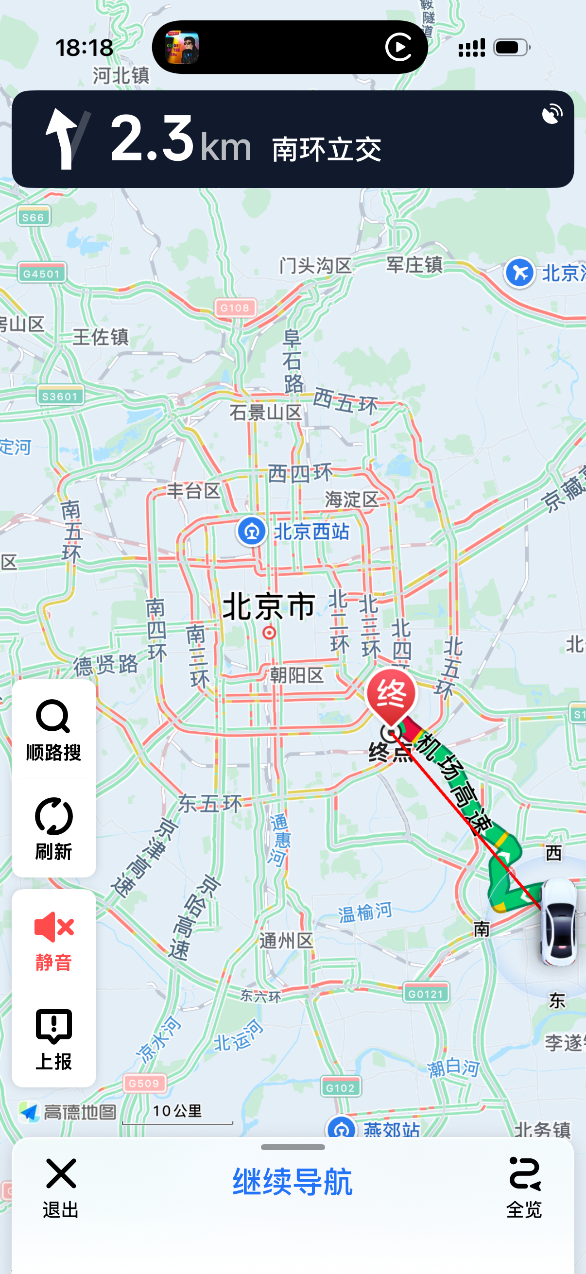 啊？北京你要干啥呀…… 