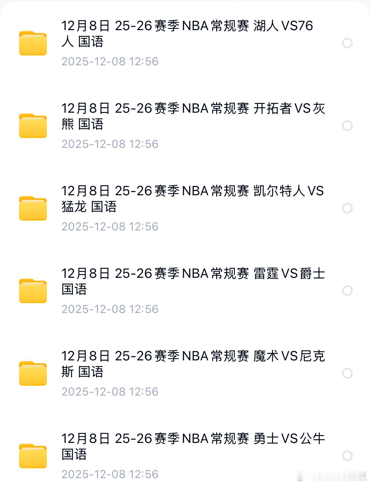 nba常规赛比赛回放每日更新，今日多场热门比赛！错过直播的朋友⬇️这里看回放湖人