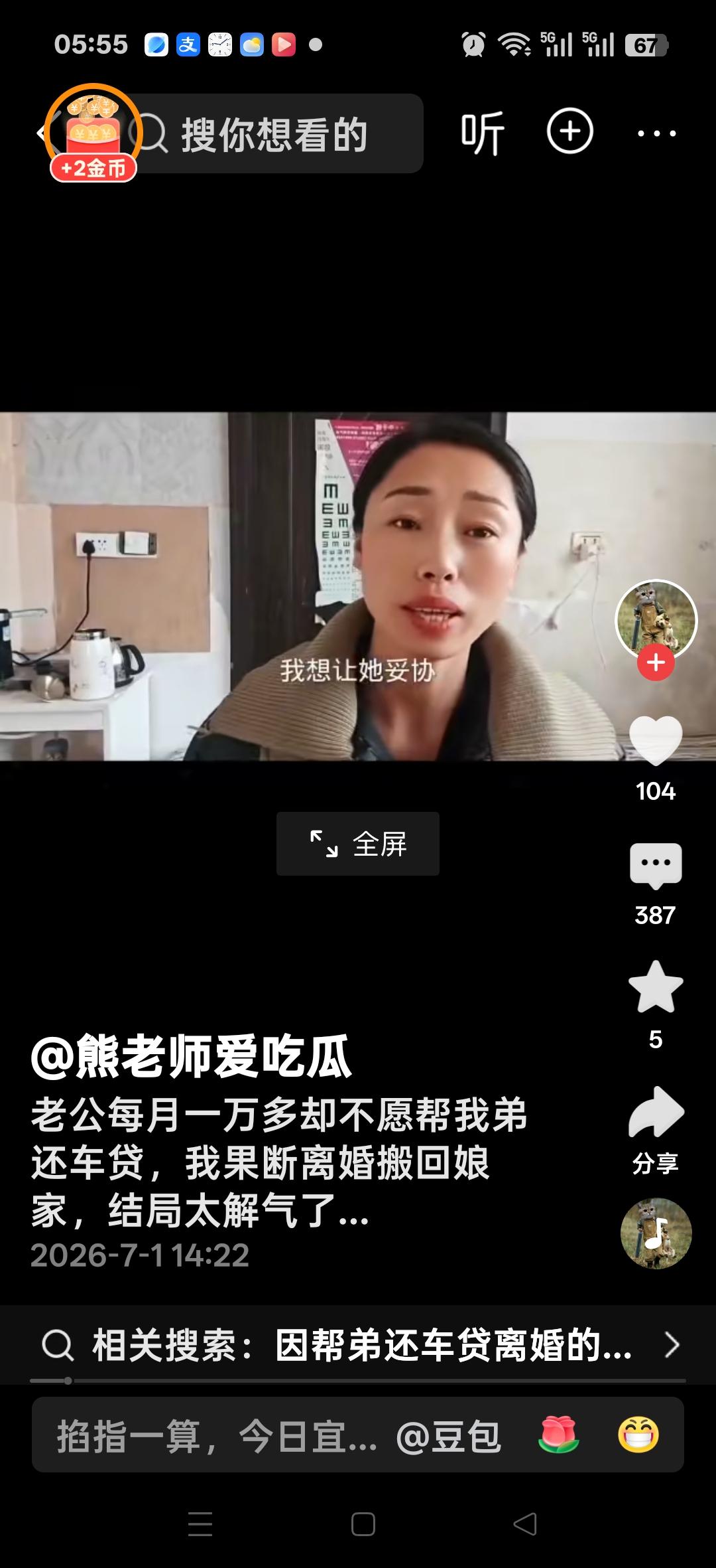 老公每个月一万多，却不肯帮我弟弟还车贷，我果断离婚搬回娘家，时间一久妈妈嫌弃我弟