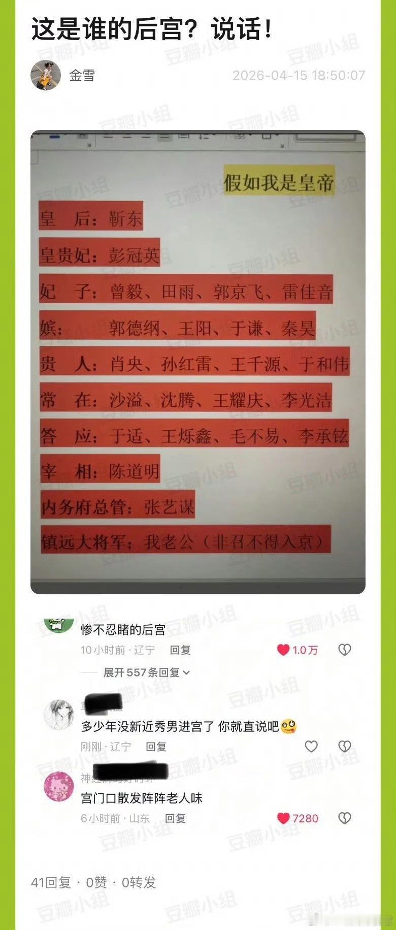 这算啥口味？这加起来得有一千多岁了吧？