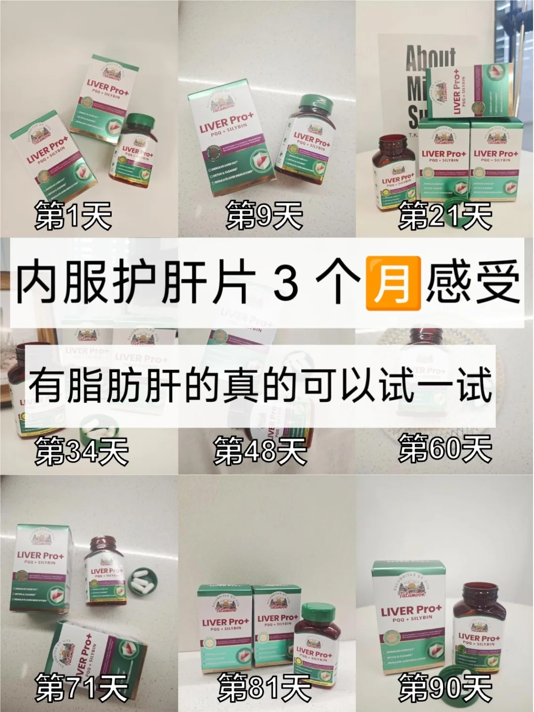 吃护肝片，对脂肪肝真的有用吗😖