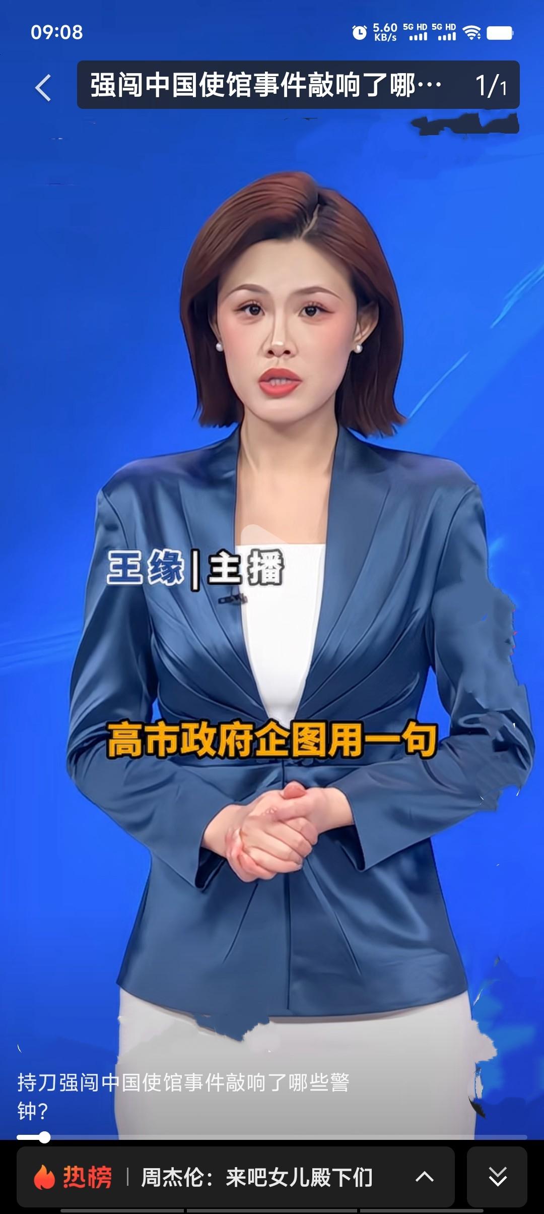 3月24日，日本自卫队官员强闯中国驻日使馆，撕开日本“和平国家”的虚伪表象。此事