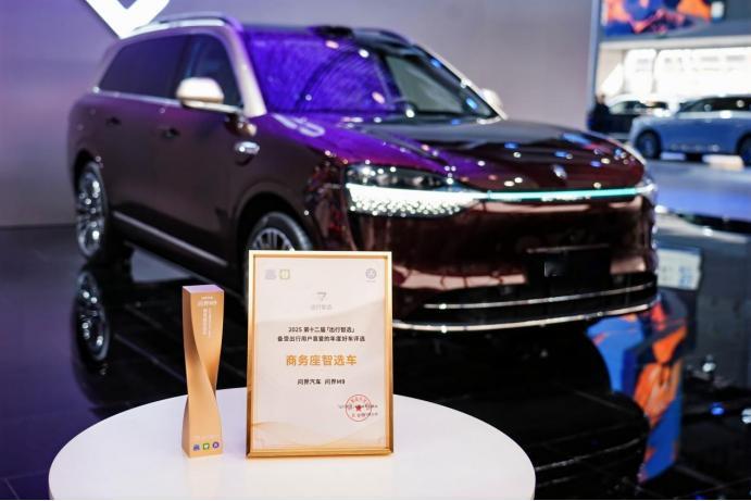 广州车展问界展台高光时刻！问界 M9 斩获 “商务座智选车”，问界 M8 获评 