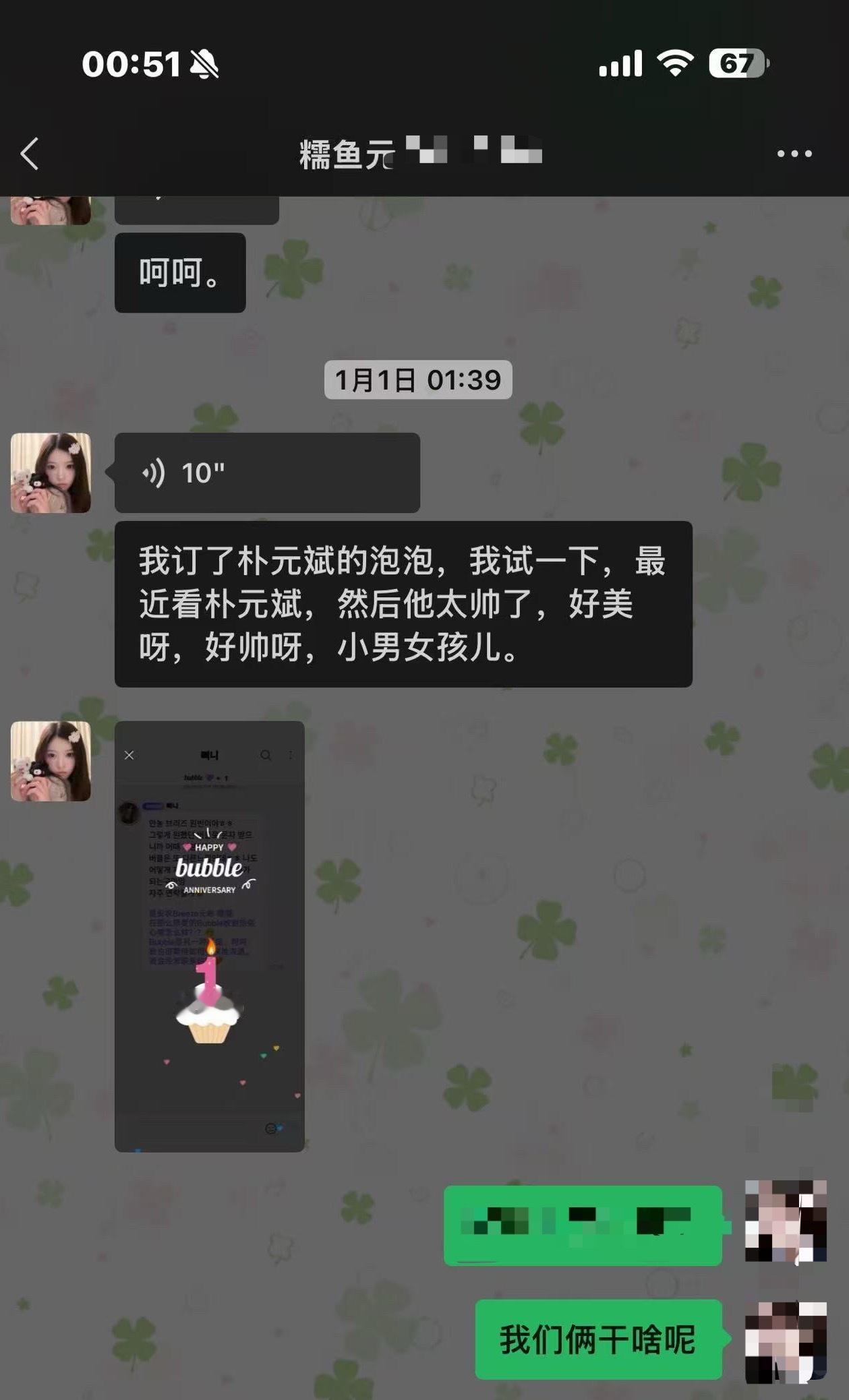 唉我的二百天 