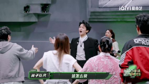 黄子弘凡欧气绝不OOC说唱巅峰对决2026 建议辉子以后抽签直接抱紧黄子大腿。人