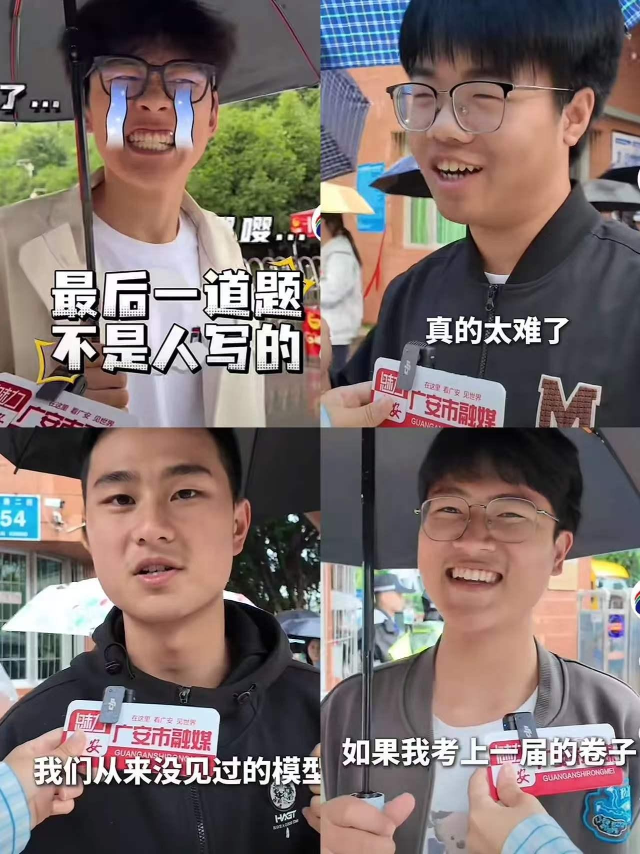 每年高考，

都有一群人说数学多么多么难，英语多么多么难，

结果高考成绩一出来