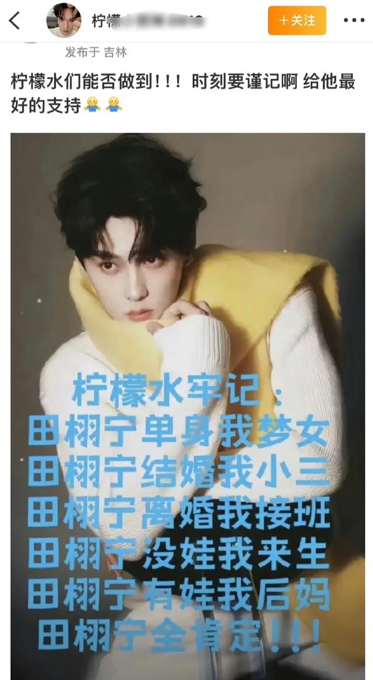 他粉丝有正常人吗？ 