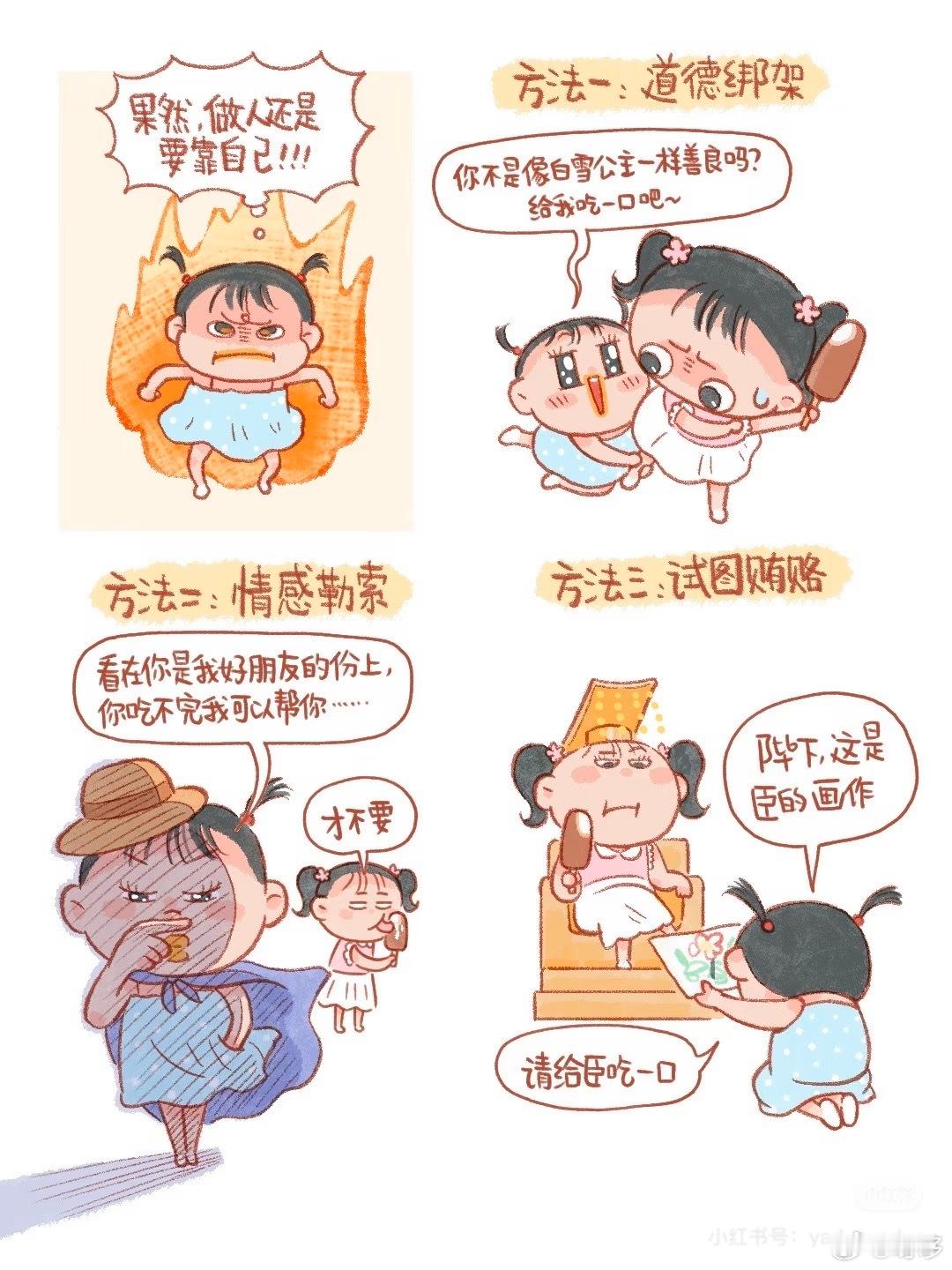 喜欢这页，自我欣赏 