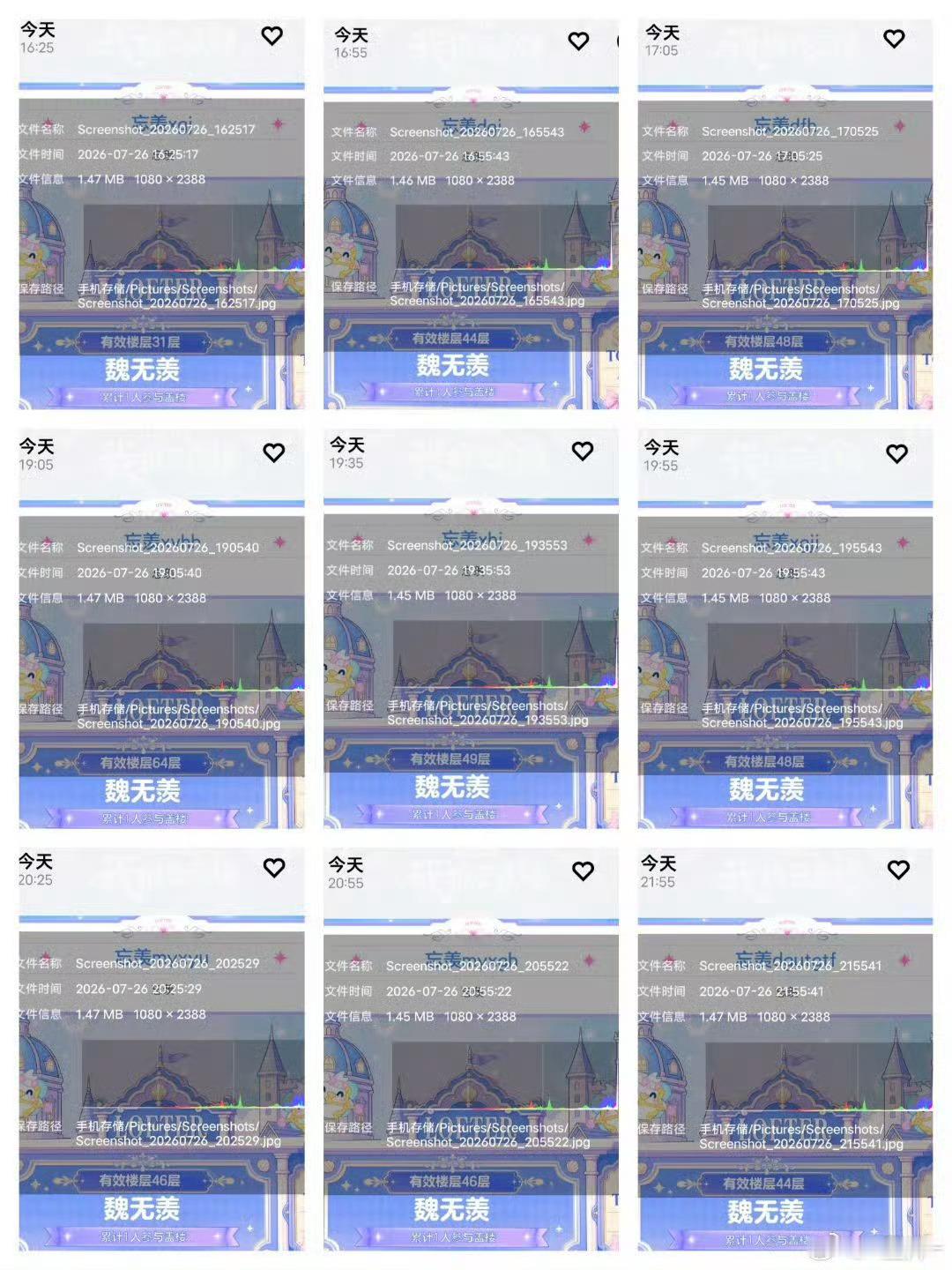 📢请官方公开说明数据提交bug具体情况！忘羡粉丝近期每天手搓组队楼层xx万，外