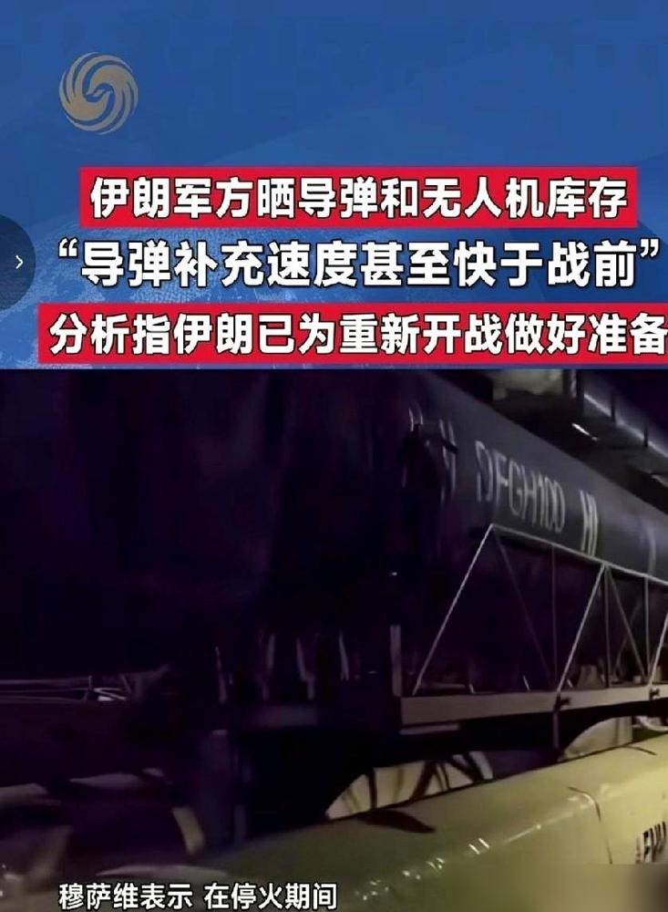 4月19日，伊朗官方抛出一段深埋地下500米的导弹库视频。

我这两天刷到好多相