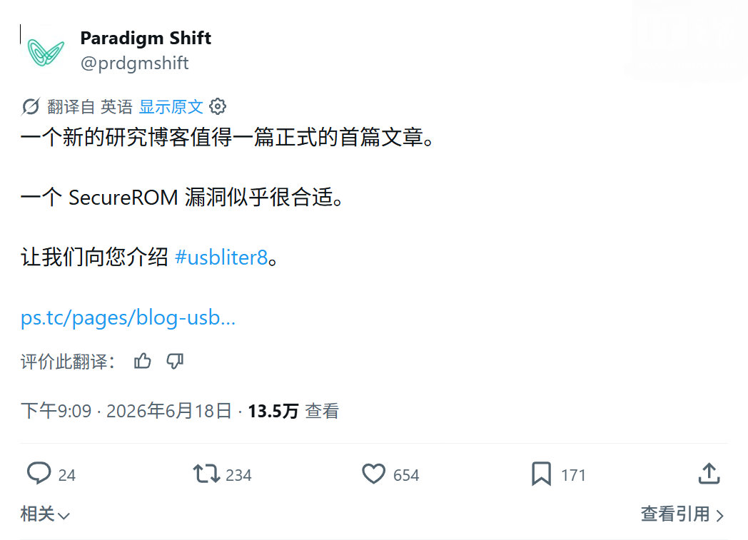 安全公司 Paradigm Shift 近日在苹果 A12、A13 芯片上发现 