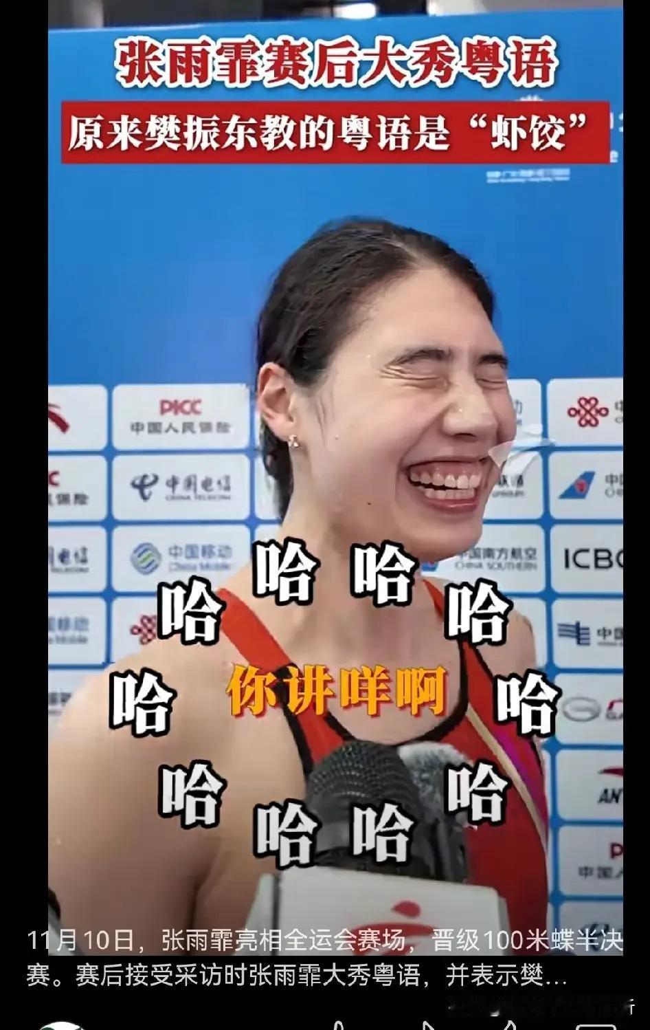 冠军：徐州女孩张雨霏•素颜自信大方