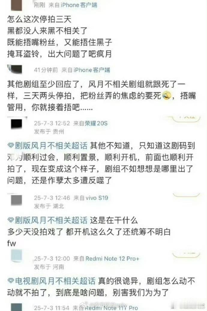 风月不相关又又停拍了风月不相关疑因没钱停拍风月不相关又停拍了，原因疑似没钱，[汗