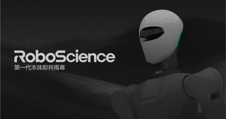 RoboScience打造具身世界模型，用物體3D點云軌跡打開物理認知的黑箱
