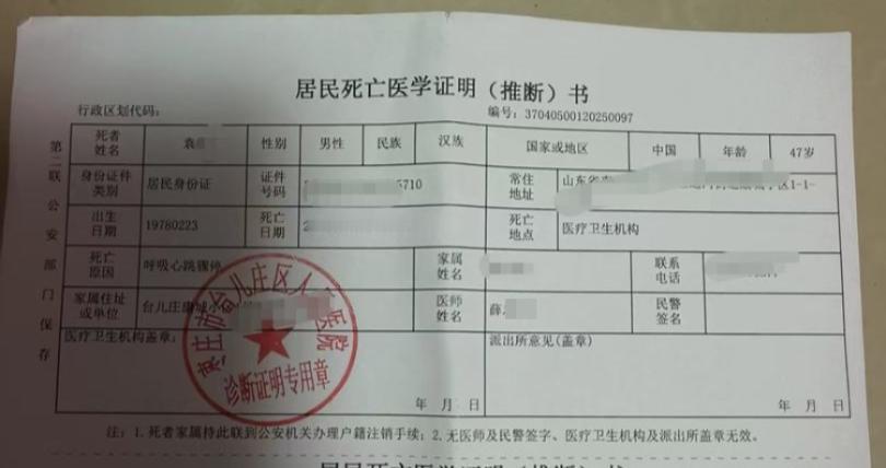 两名连襟骑手先后猝死，去世前3天每日工作超11小时。
 
8小时工作，8小时休息