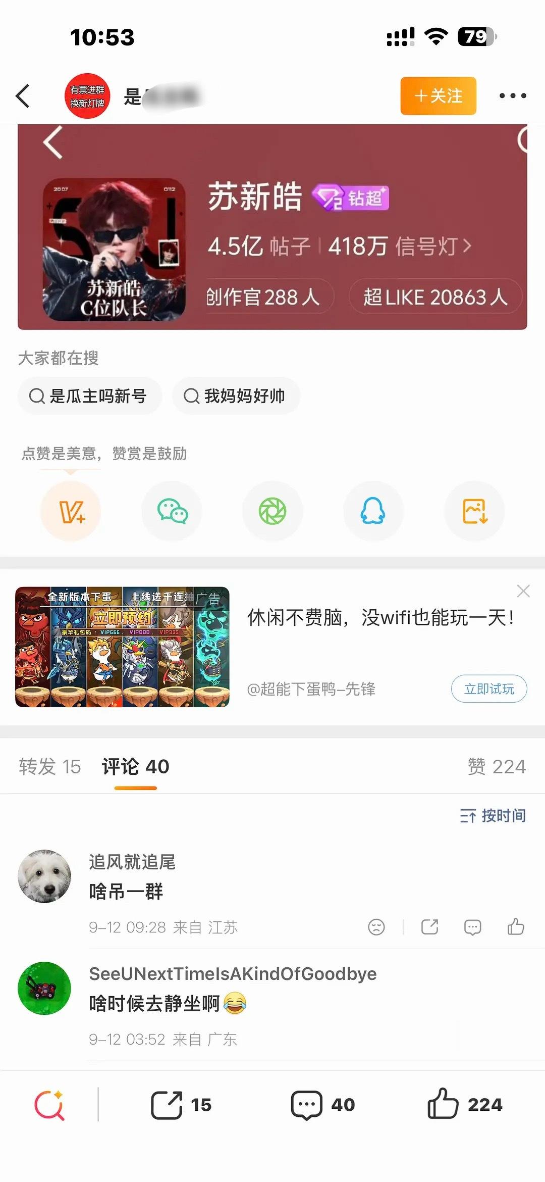 被真路人冲了然后打开了精选[泪奔][泪奔][泪奔] ​​​