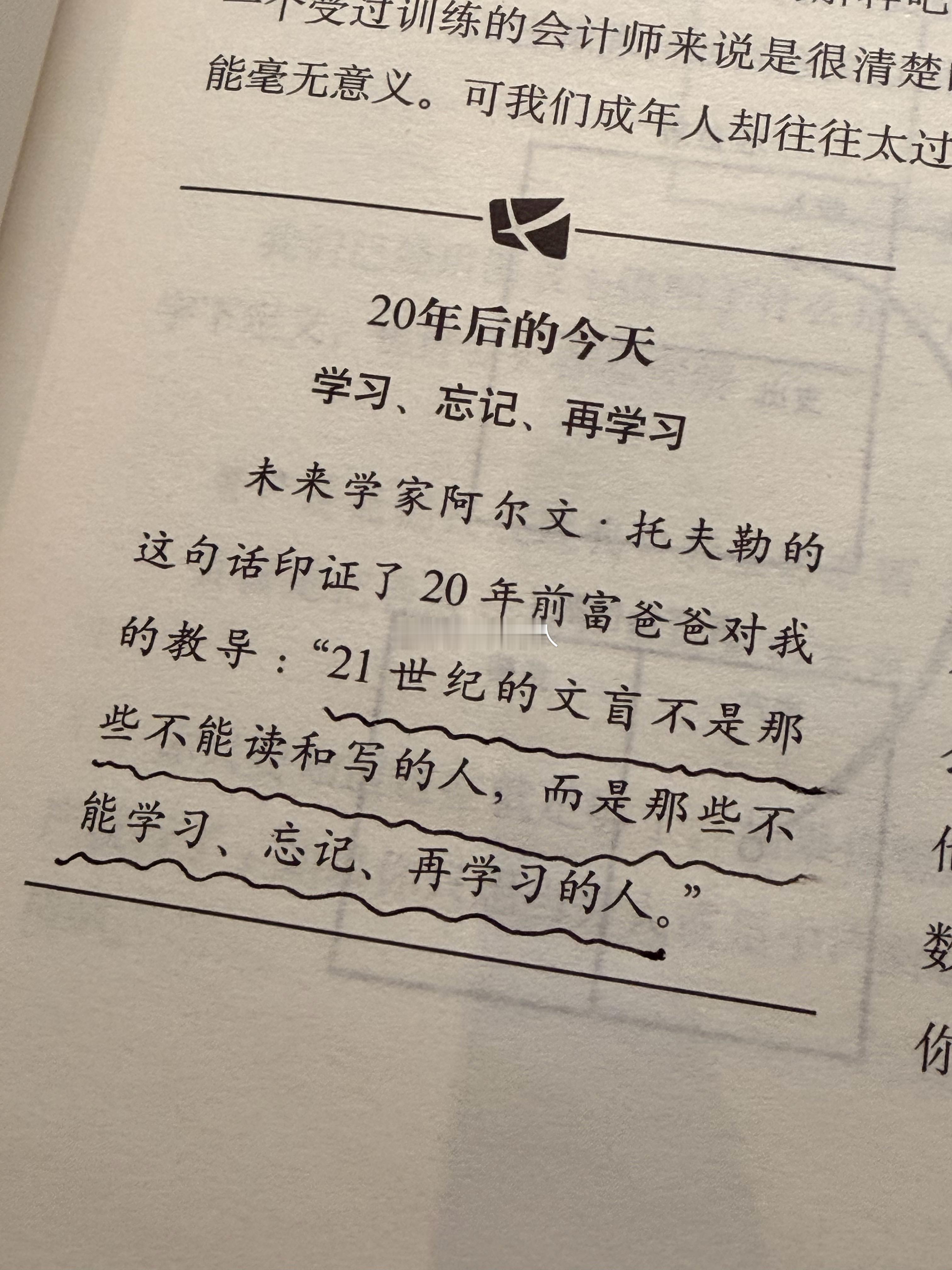 找到一件自己热爱并对的事，坚持下去 