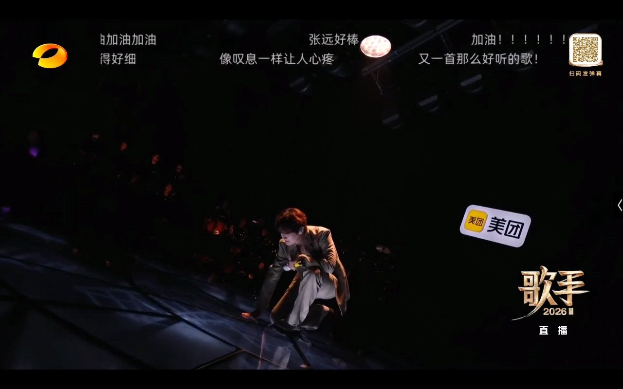张远舞台恋爱脑张远单膝下跪亲吻舞台当一个傻子多么好歌手直播