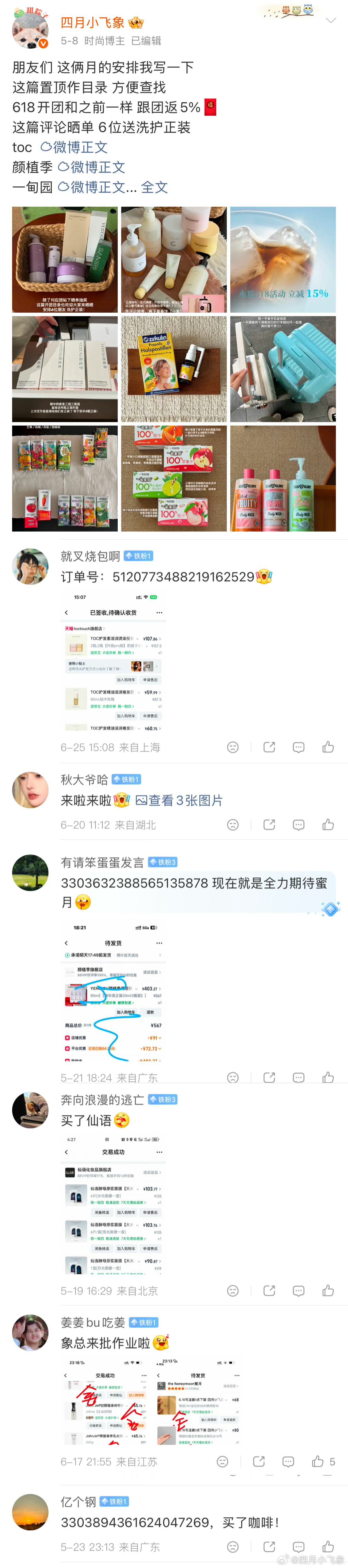 来开奖啦中奖的朋友尽快提供奖品+地址+电话 我来安排2-3天没回复的 我会发消息