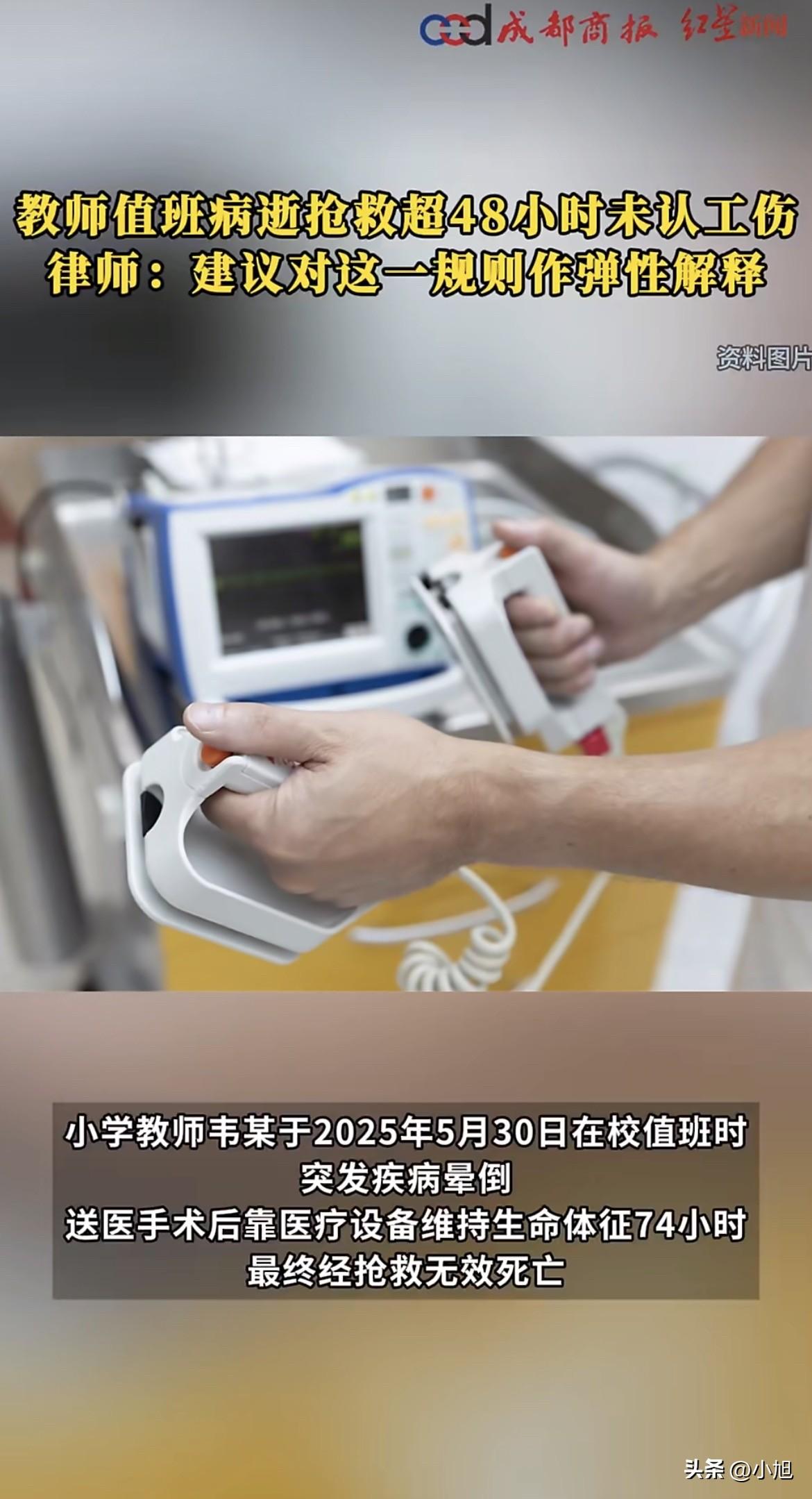 广西一位小学老师，在学校值班时突发脑出血，做完开颅手术后人就没醒过来。家属不甘心